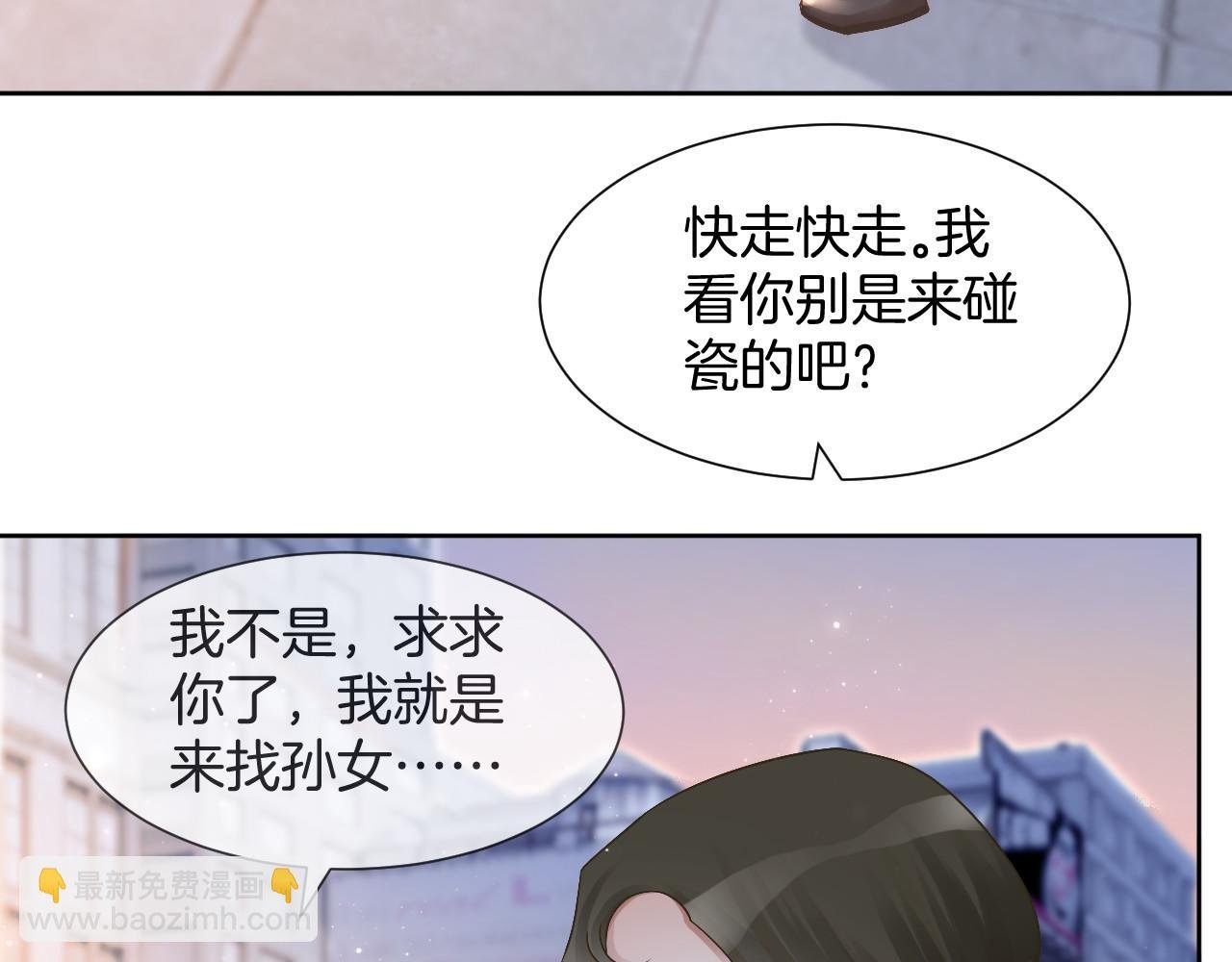 第33话 断绝关系
