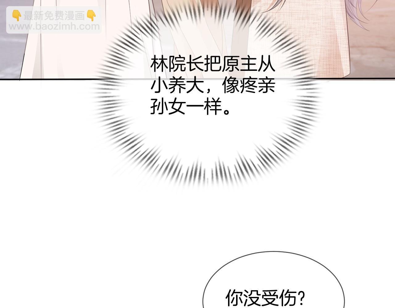第33话 断绝关系