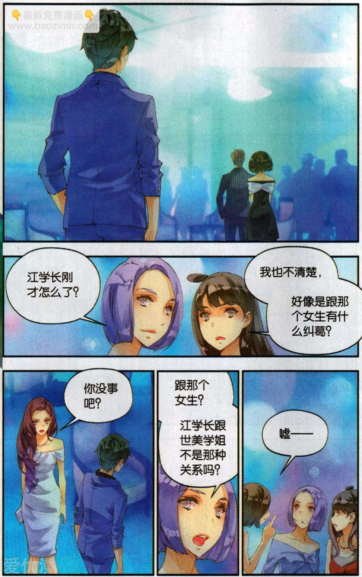 第14话 听听