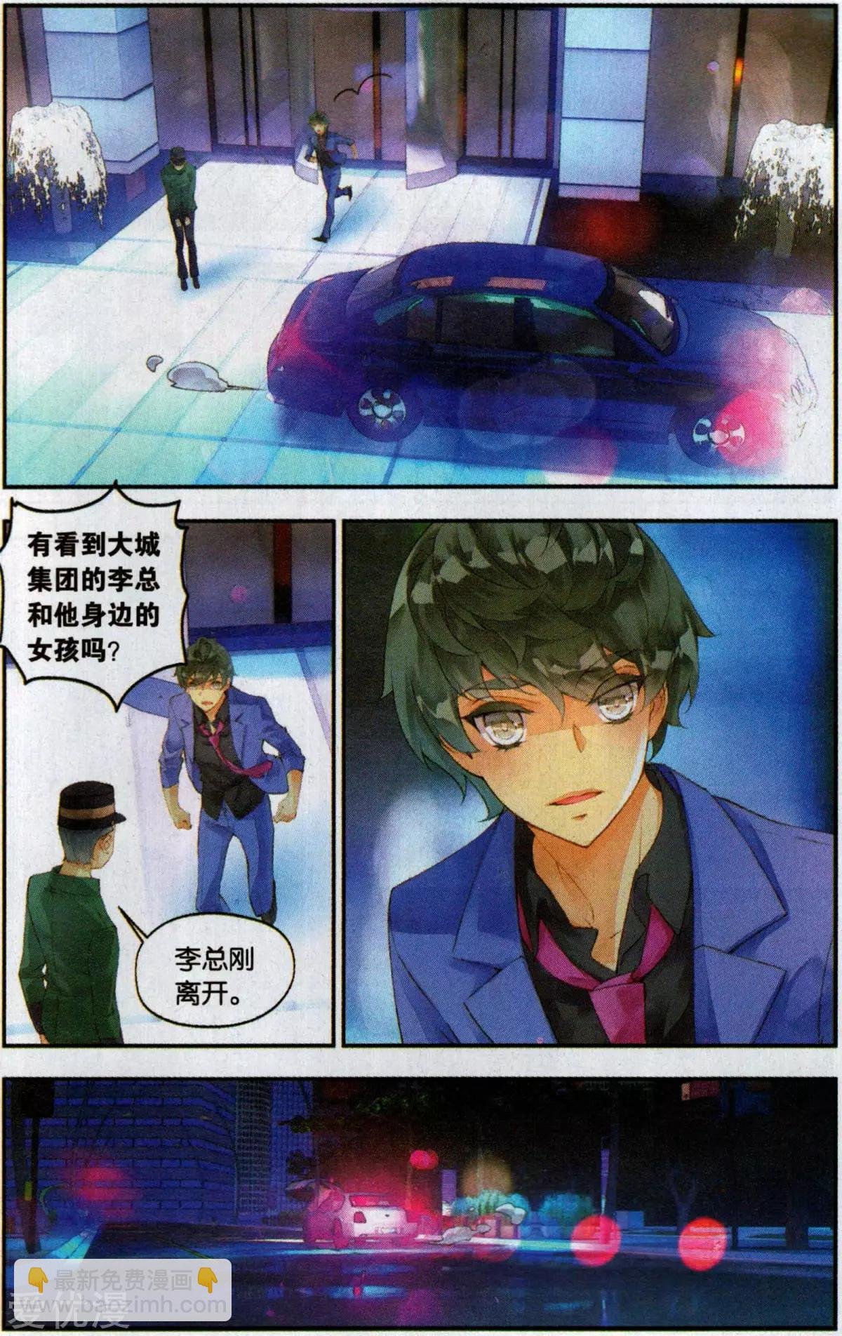 第14话 听听