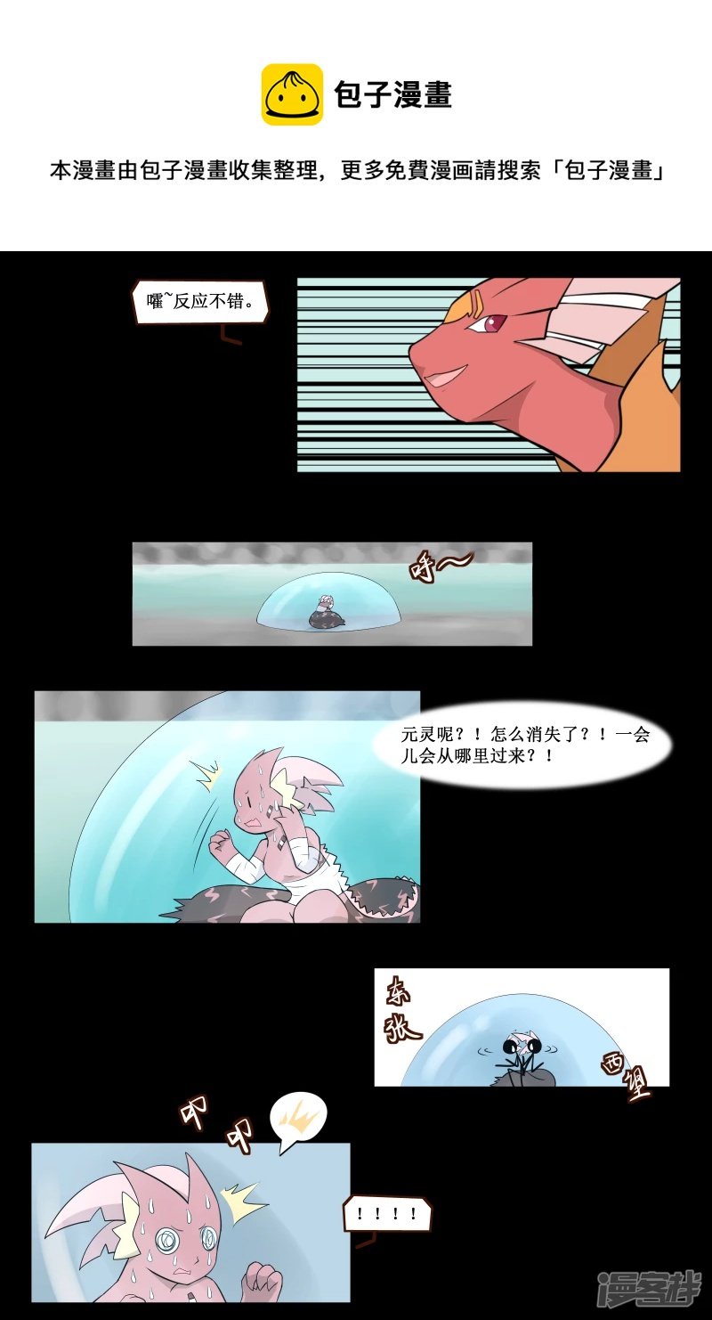 第三十八回（2）