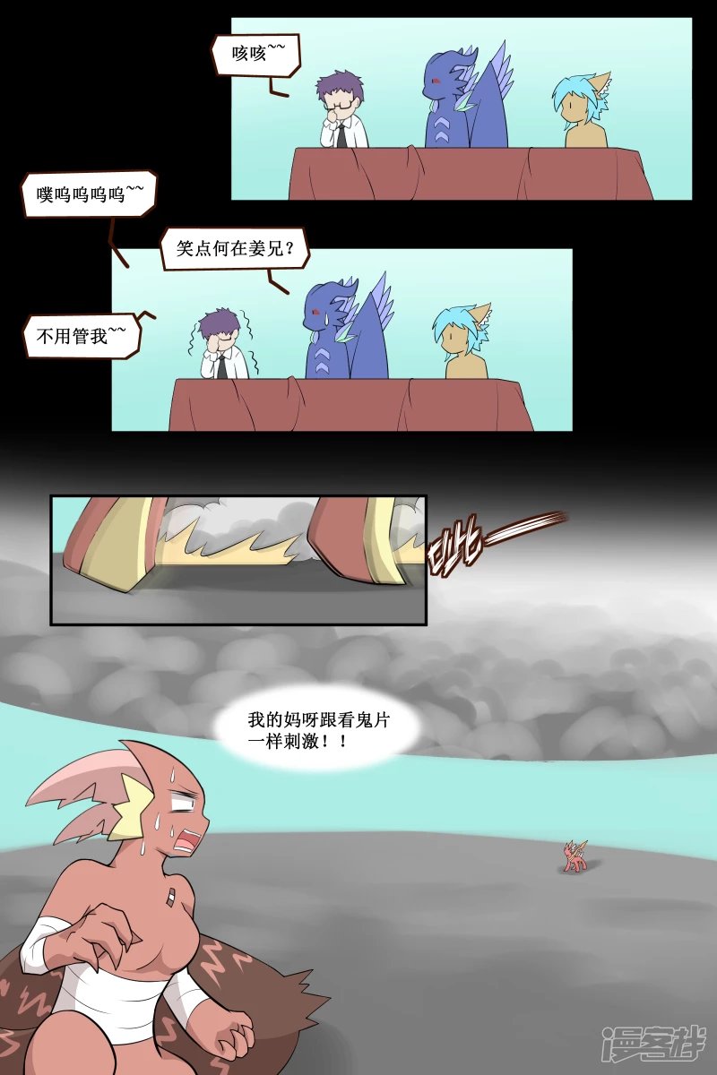 第三十八回（2）