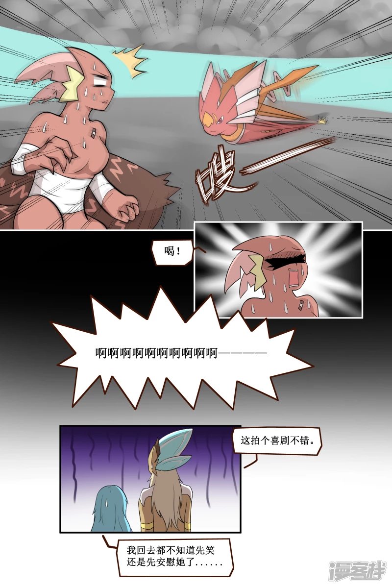 第三十八回（2）