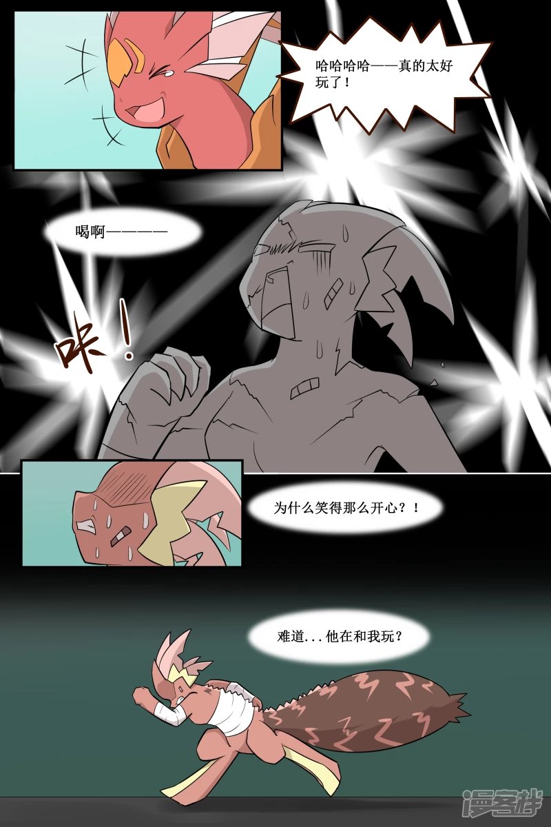 第三十八回（2）