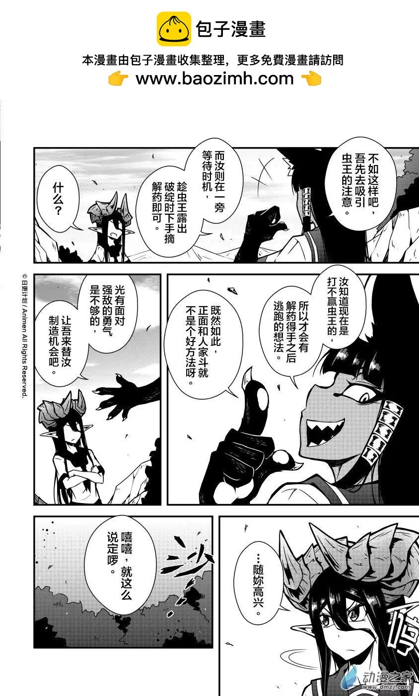 第04回下