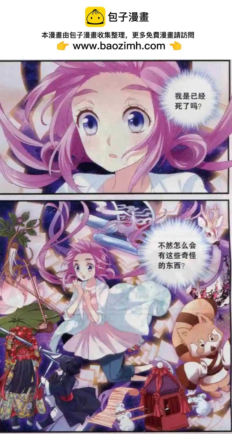 第02话 道合府的妖怪夜市