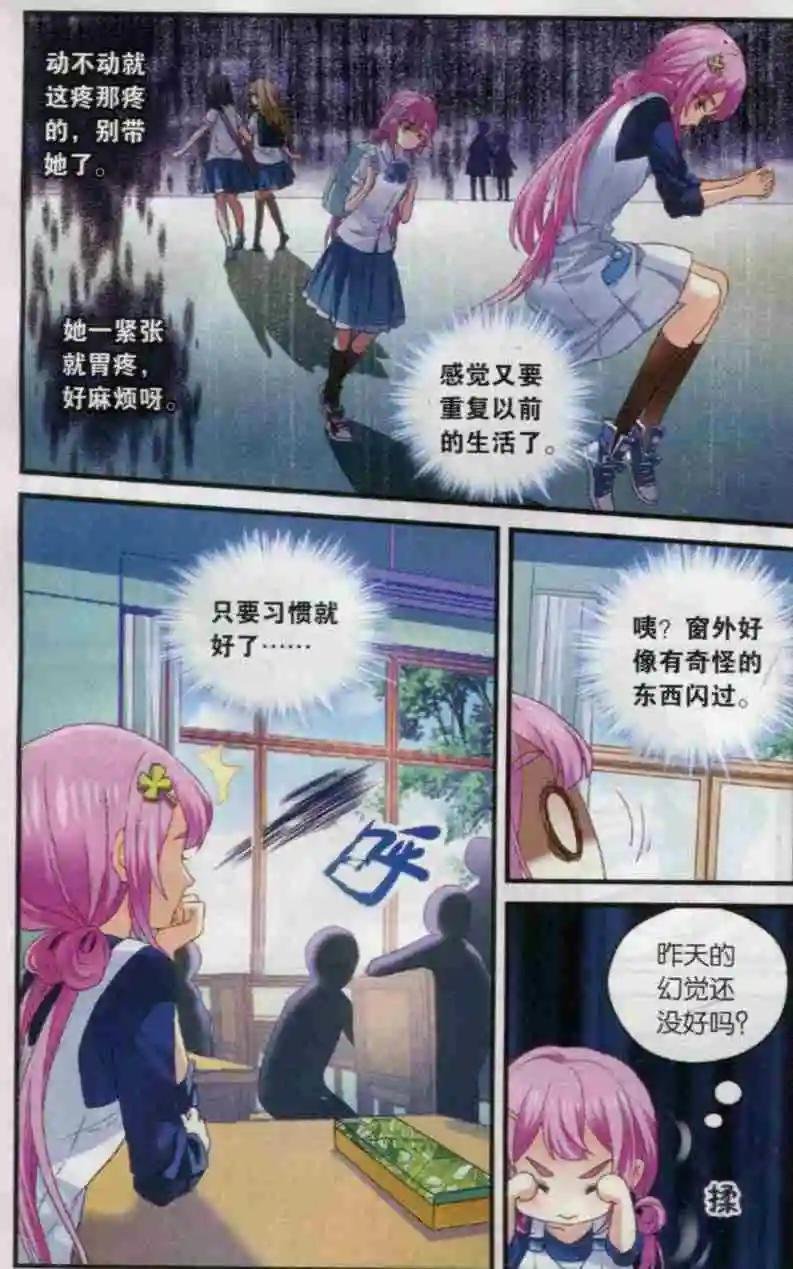 第02话 道合府的妖怪夜市