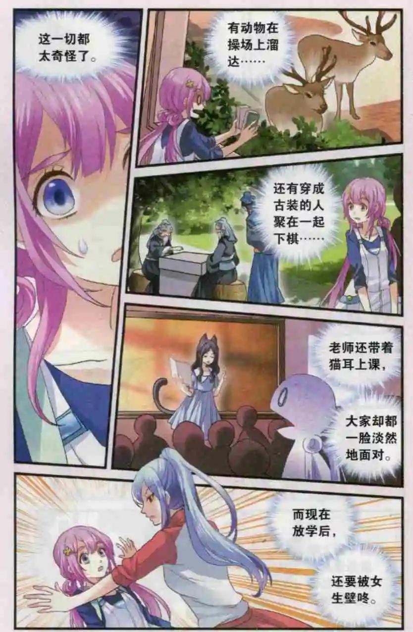 第02话 道合府的妖怪夜市