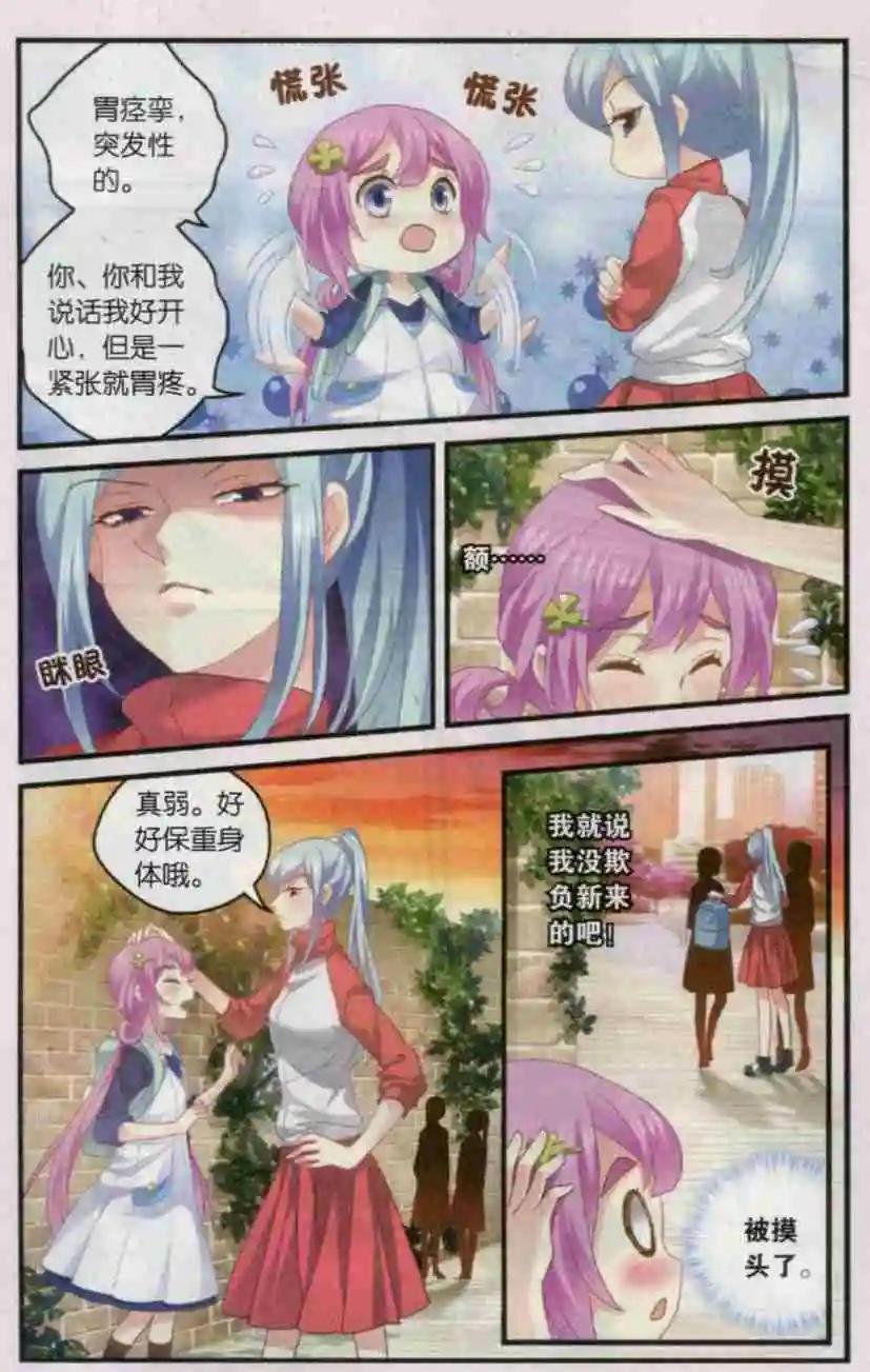 第02话 道合府的妖怪夜市