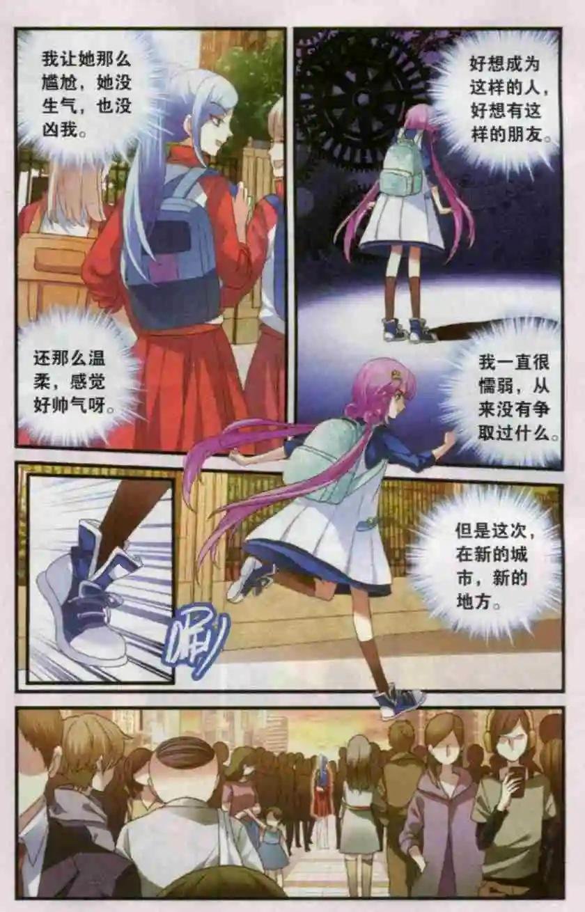 第02话 道合府的妖怪夜市