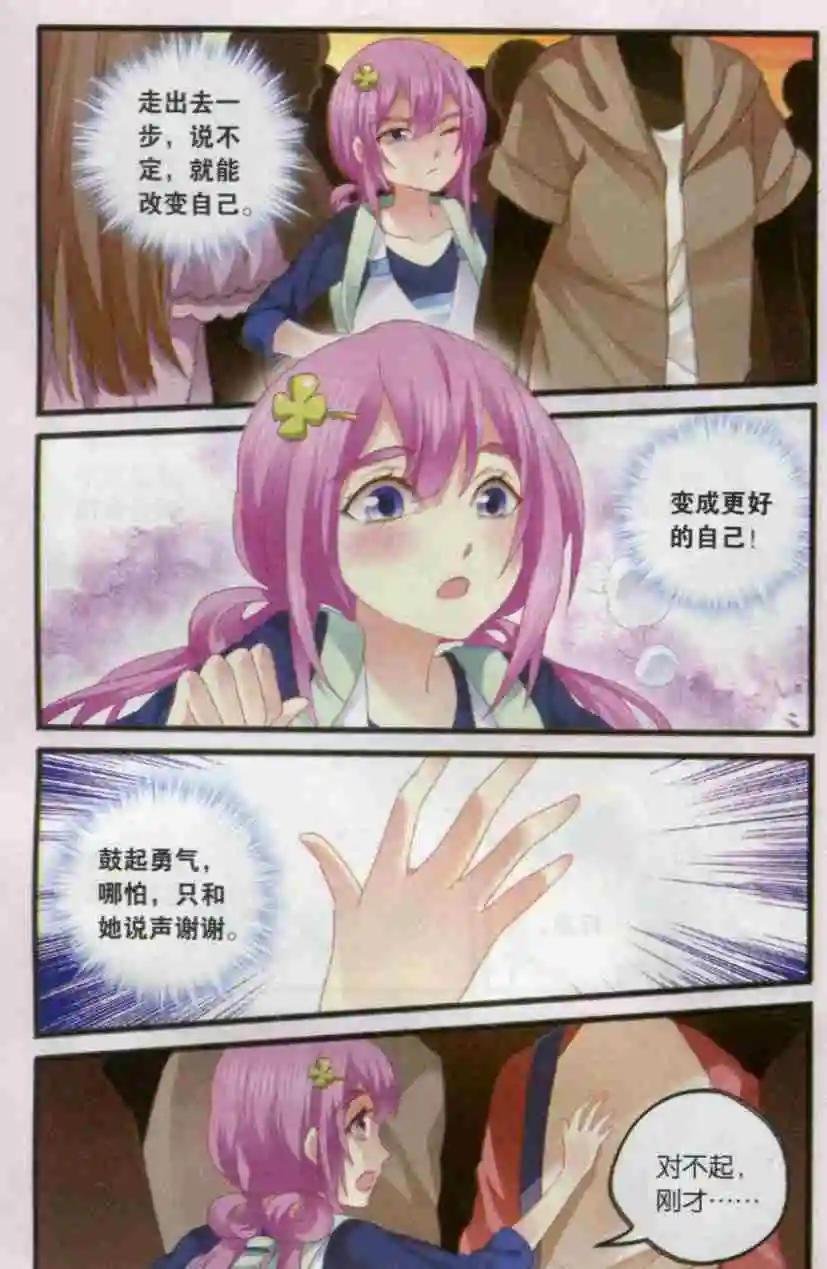 第02话 道合府的妖怪夜市