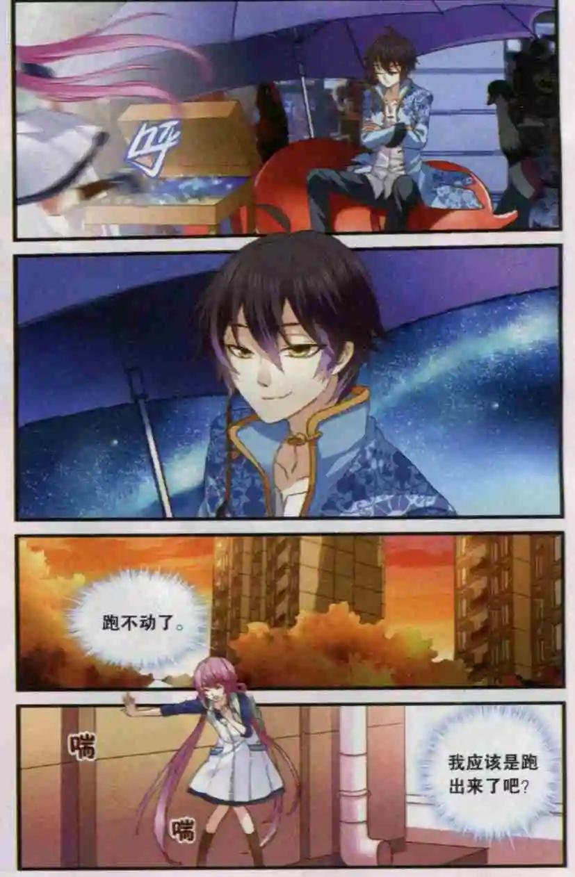 第02话 道合府的妖怪夜市