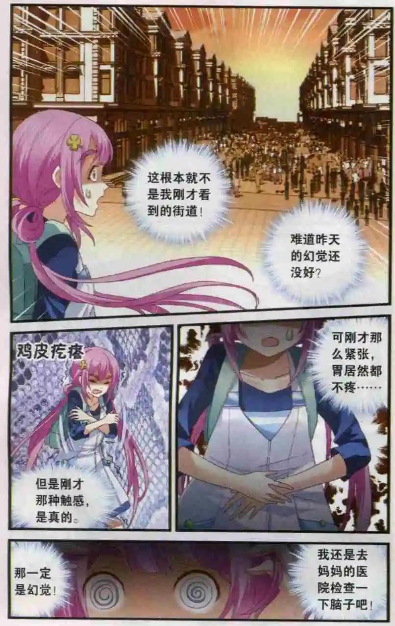 第02话 道合府的妖怪夜市