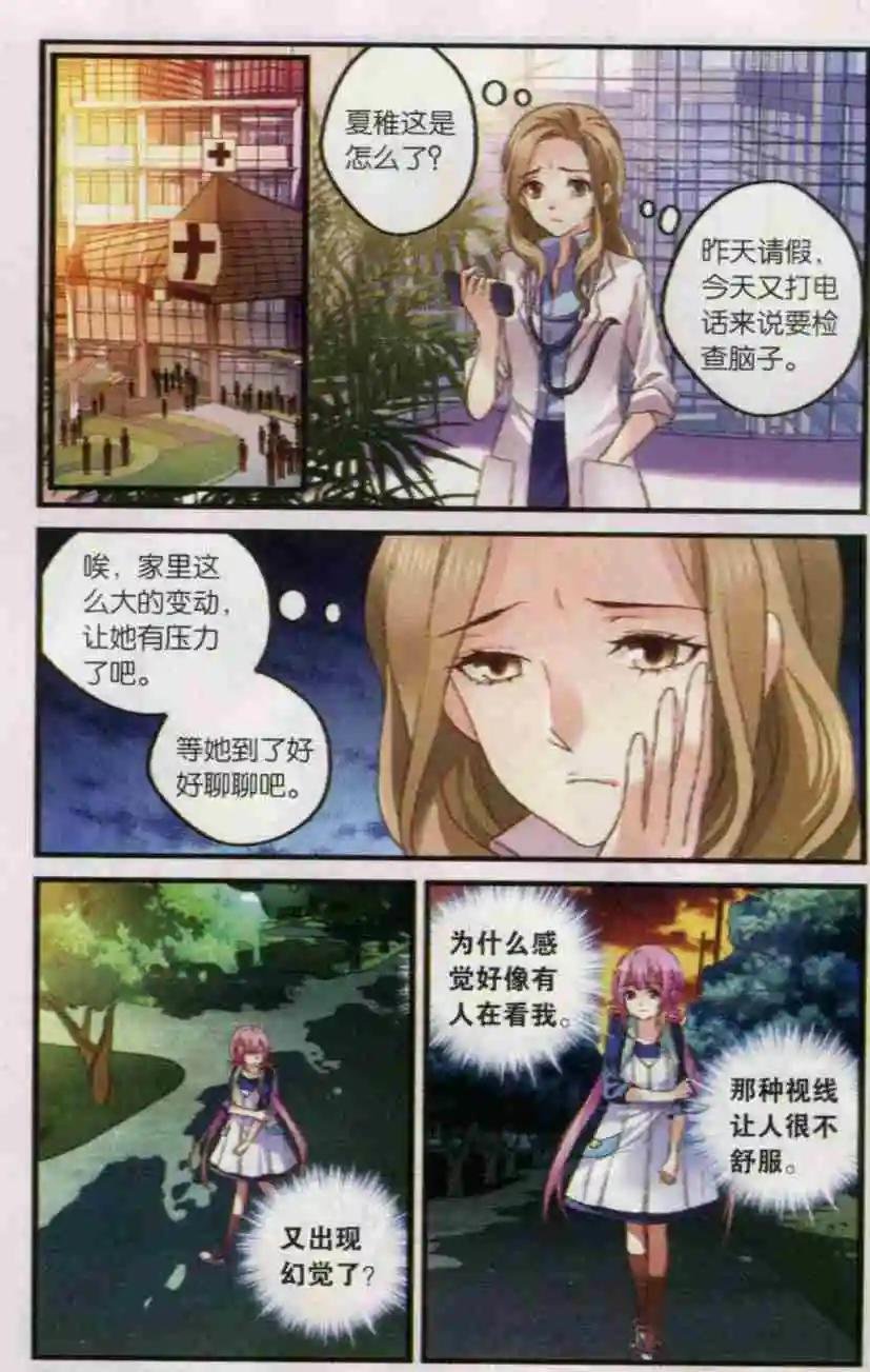 第02话 道合府的妖怪夜市