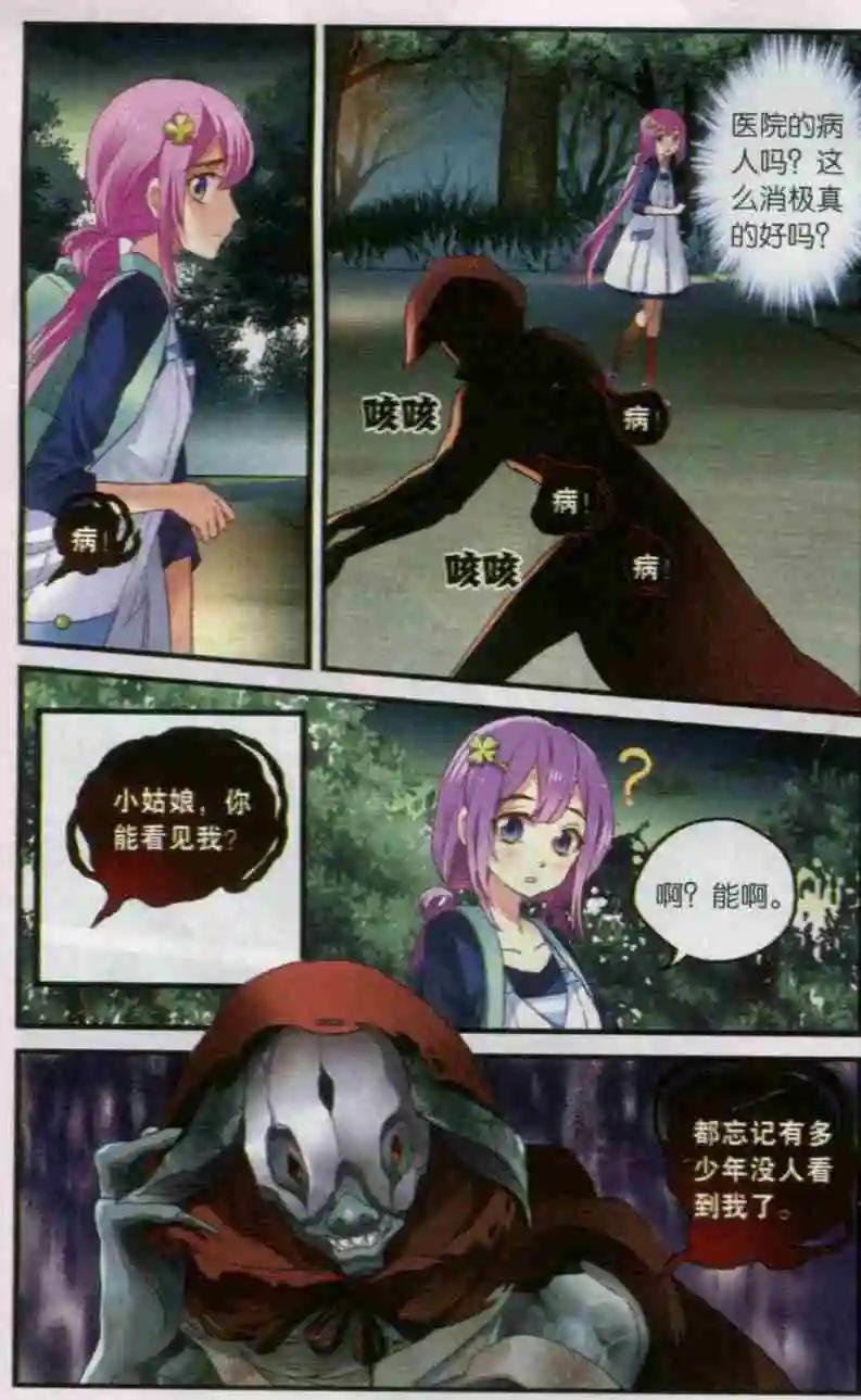 第02话 道合府的妖怪夜市