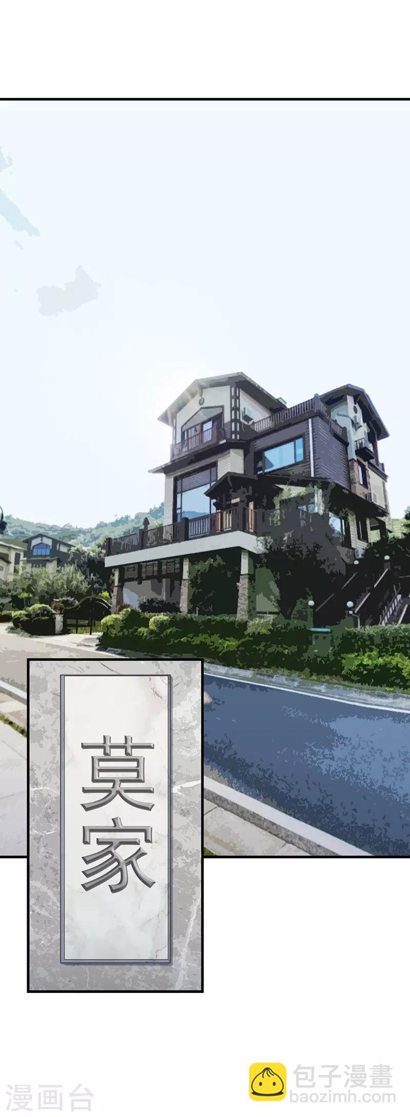 第5话 都是哥们
