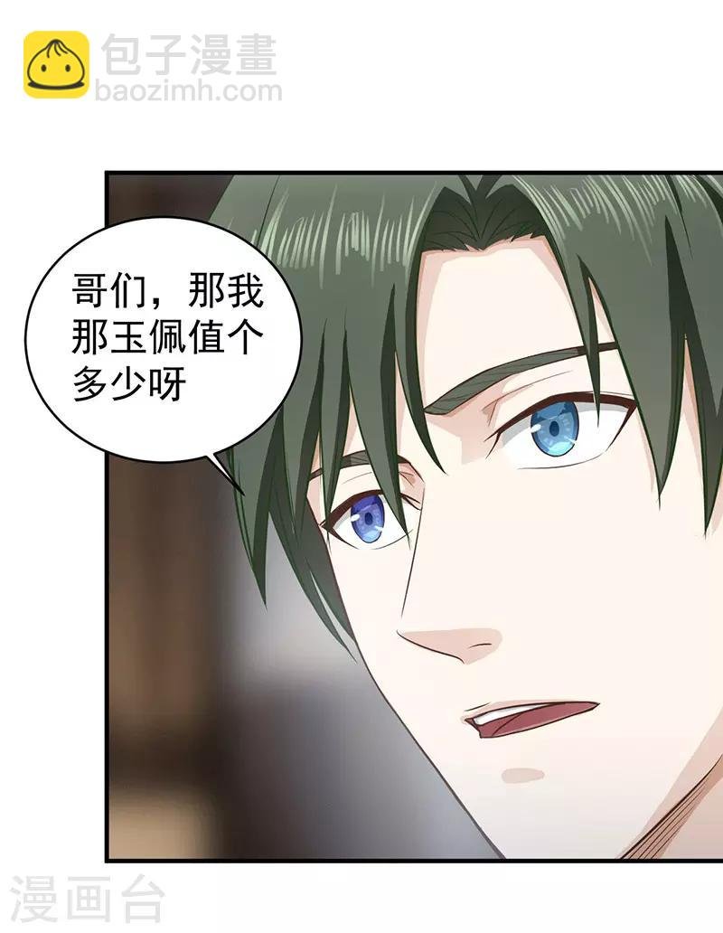 第5话 都是哥们