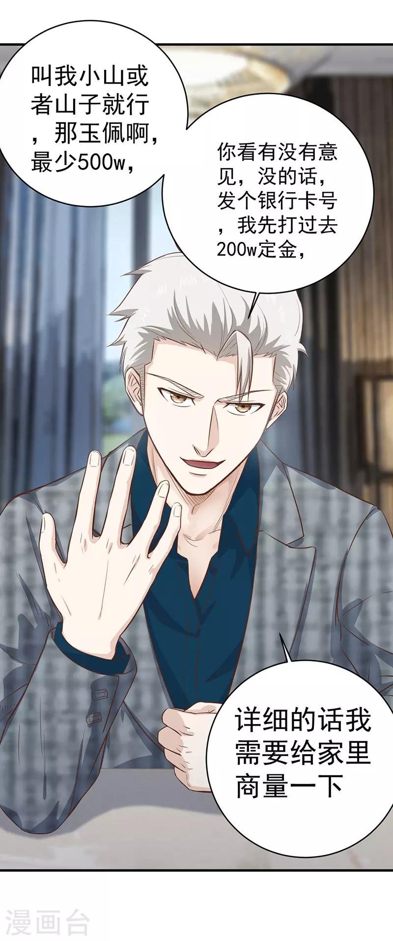 第5话 都是哥们