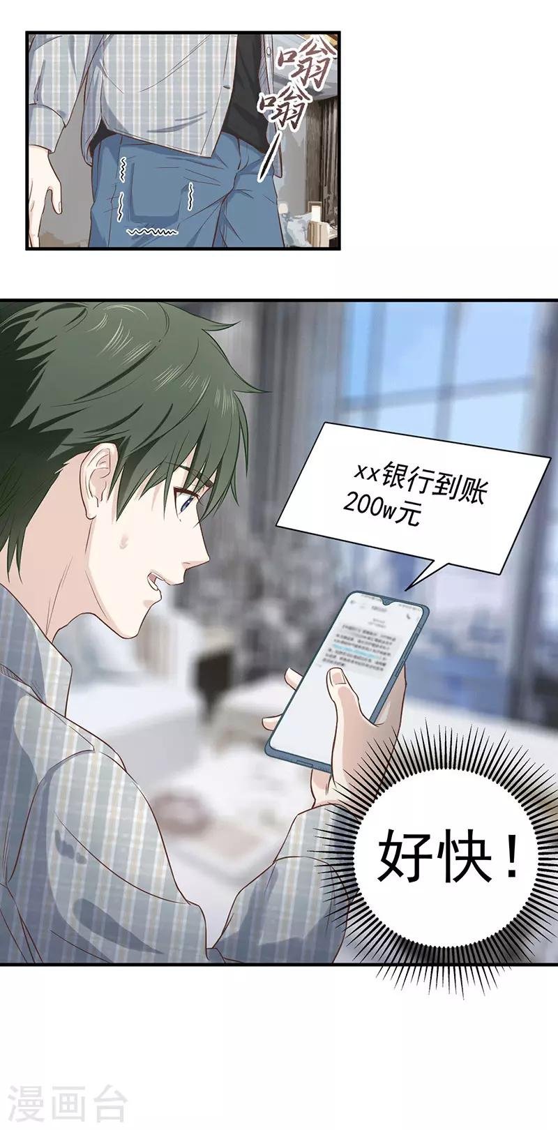 第5话 都是哥们