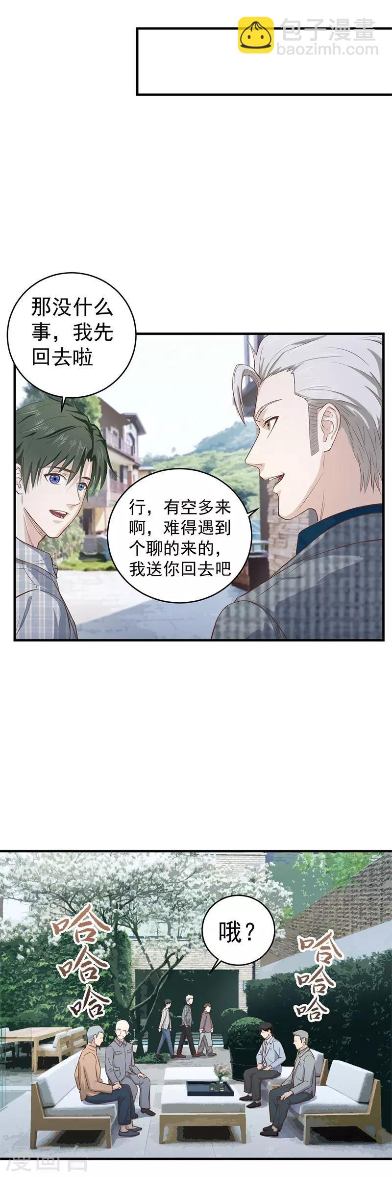第5话 都是哥们