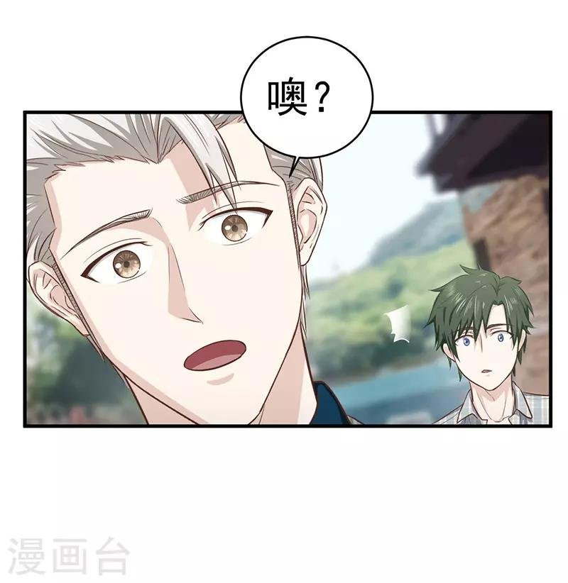 第5话 都是哥们
