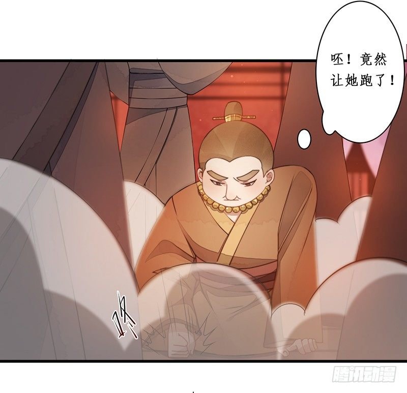 第十一话：情花之哀2