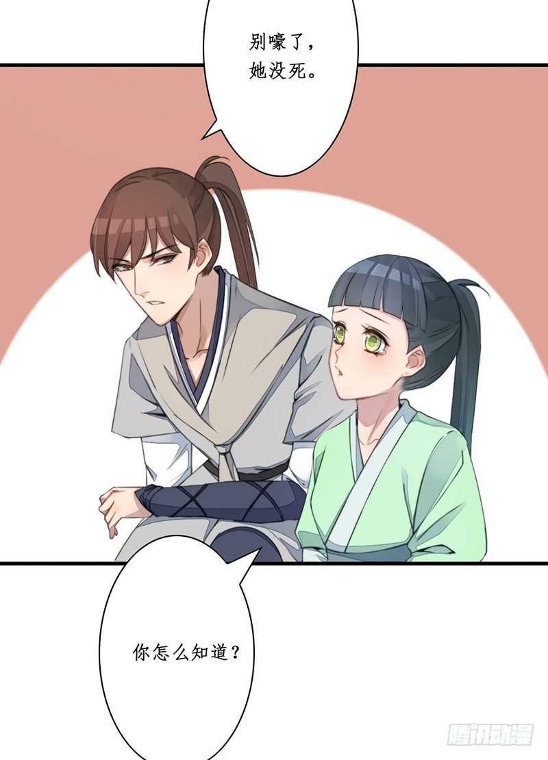 第十一话：情花之哀2