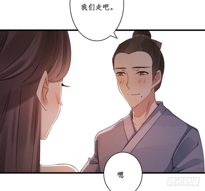 第十一话：情花之哀2
