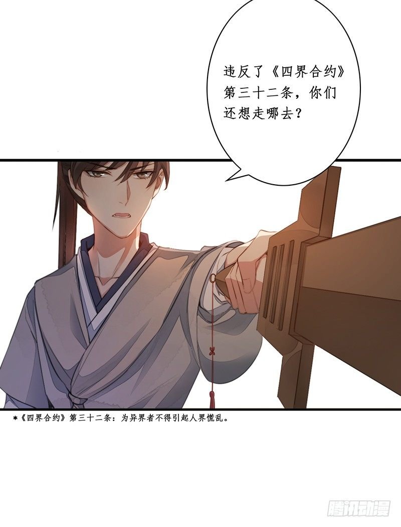 第十一话：情花之哀2