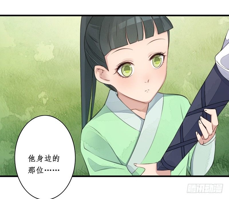 第十一话：情花之哀2