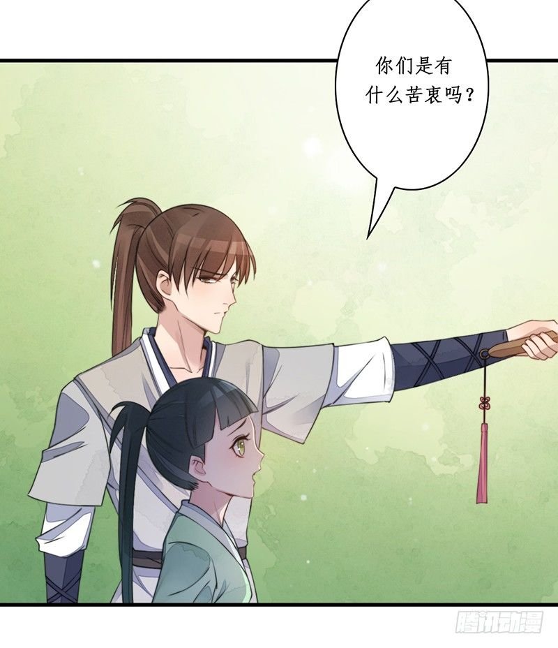 第十一话：情花之哀2
