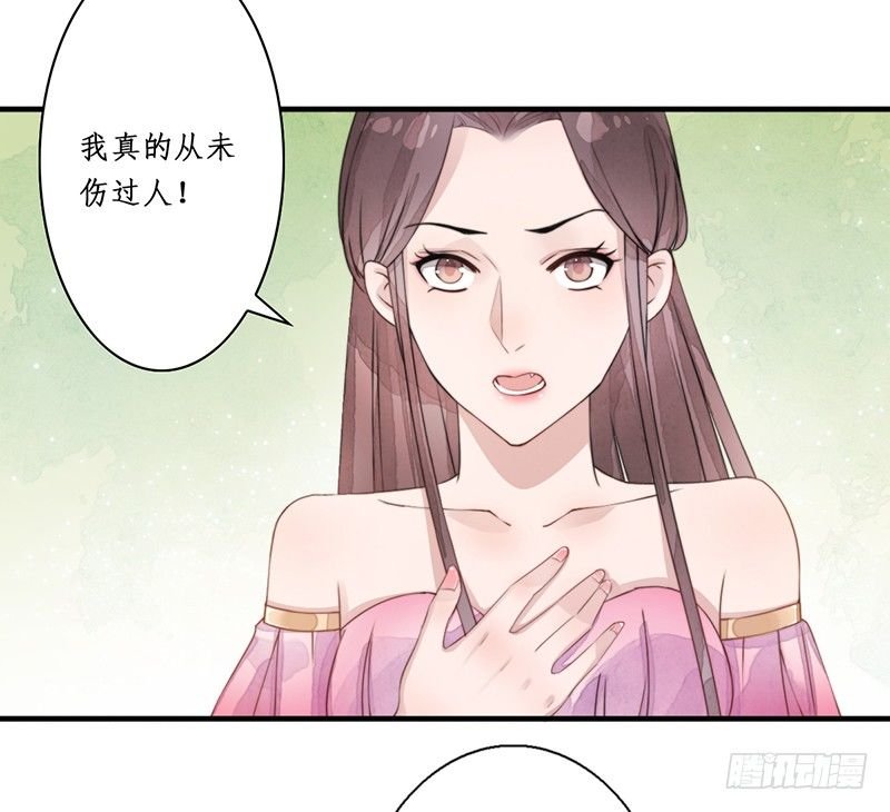 第十一话：情花之哀2