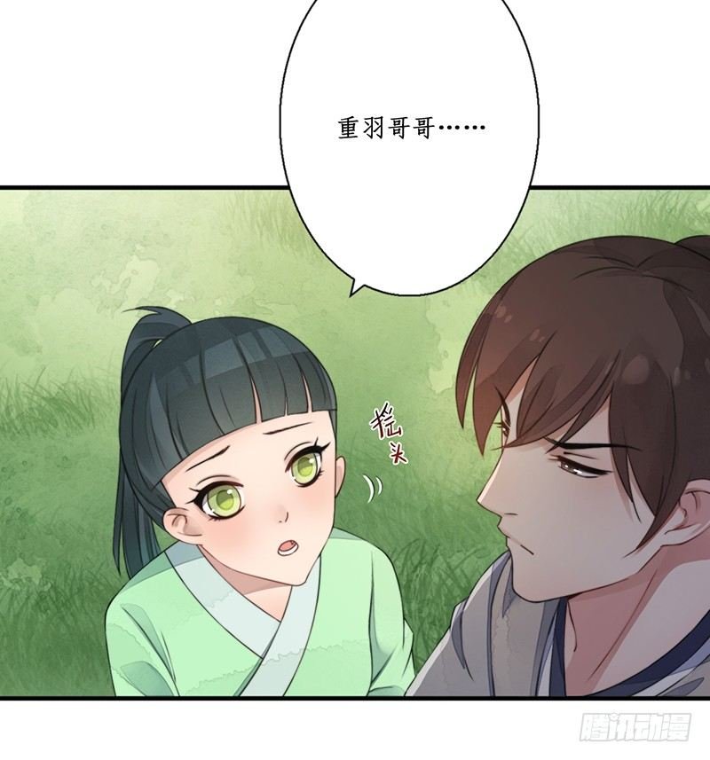 第十一话：情花之哀2