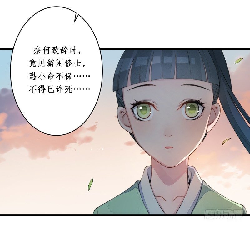 第十一话：情花之哀2