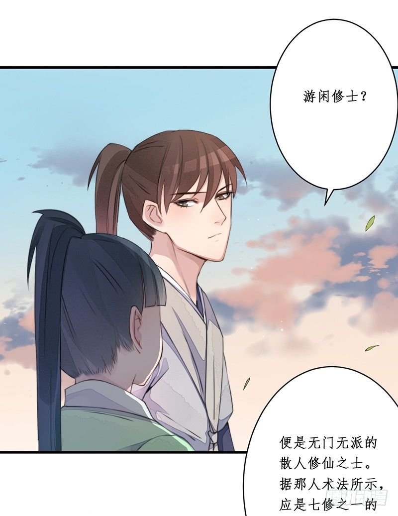 第十一话：情花之哀2