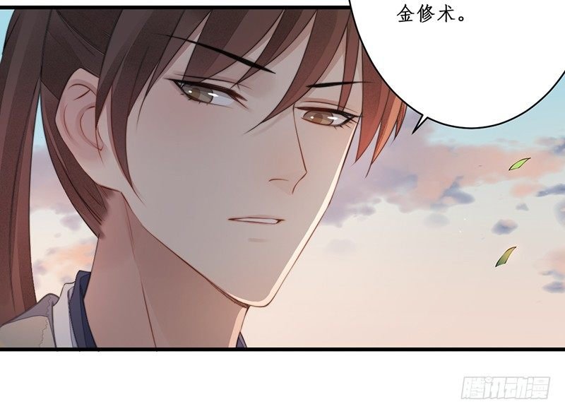 第十一话：情花之哀2