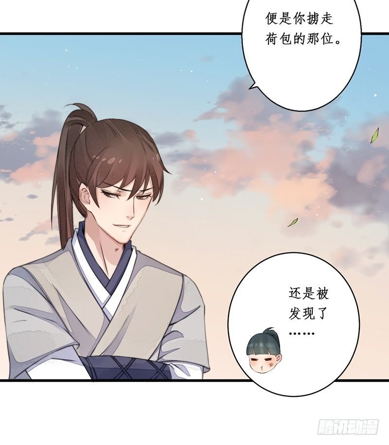 第十一话：情花之哀2