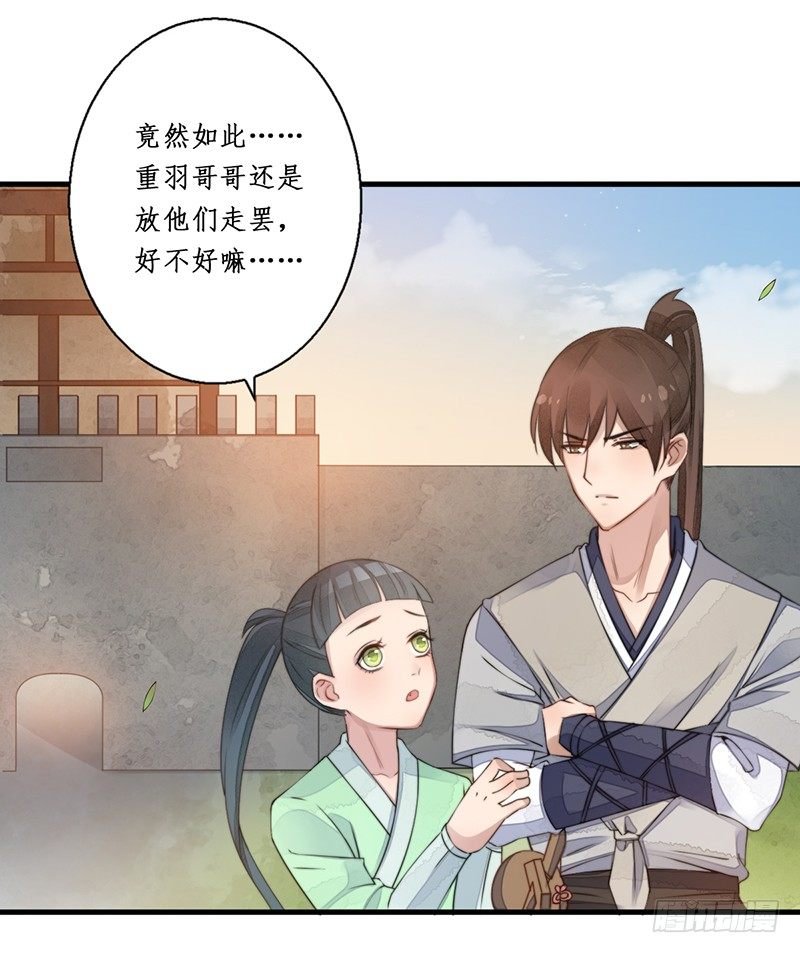 第十一话：情花之哀2