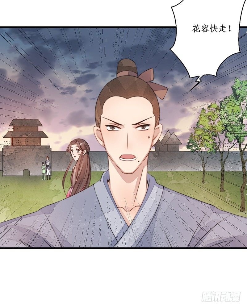 第十一话：情花之哀2