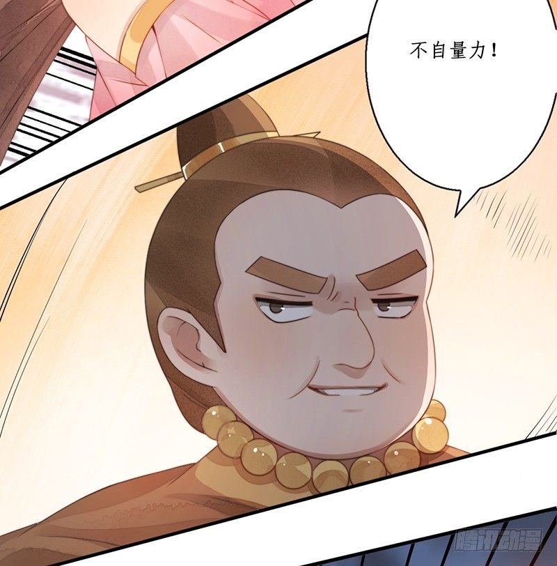 第十一话：情花之哀2