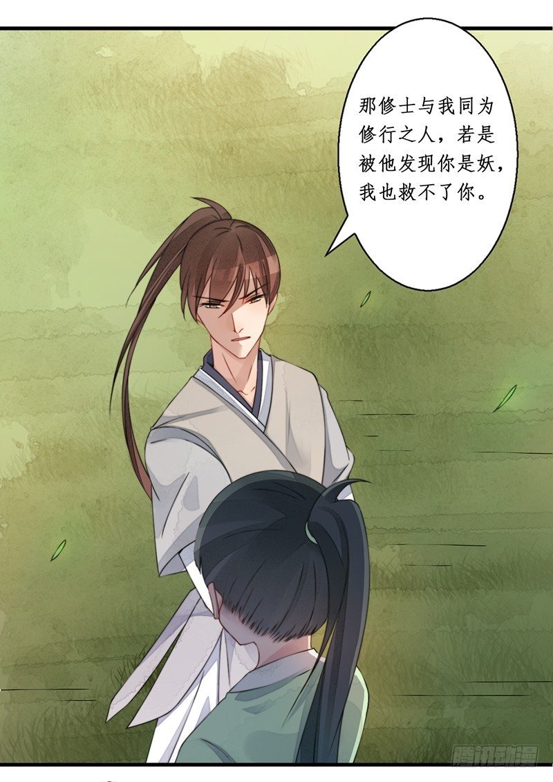 第十一话：情花之哀2