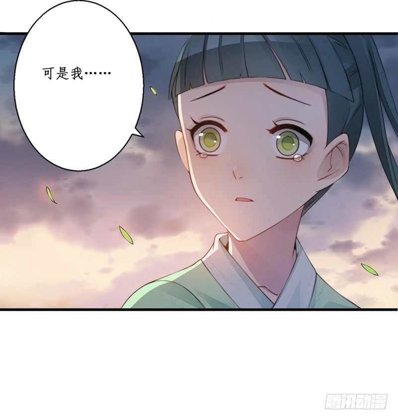 第十一话：情花之哀2