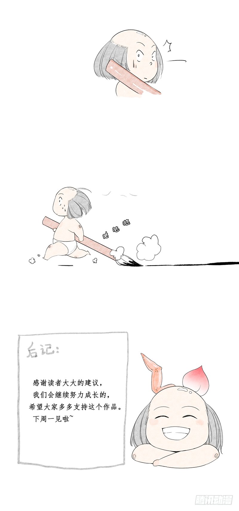 第十一话：情花之哀2