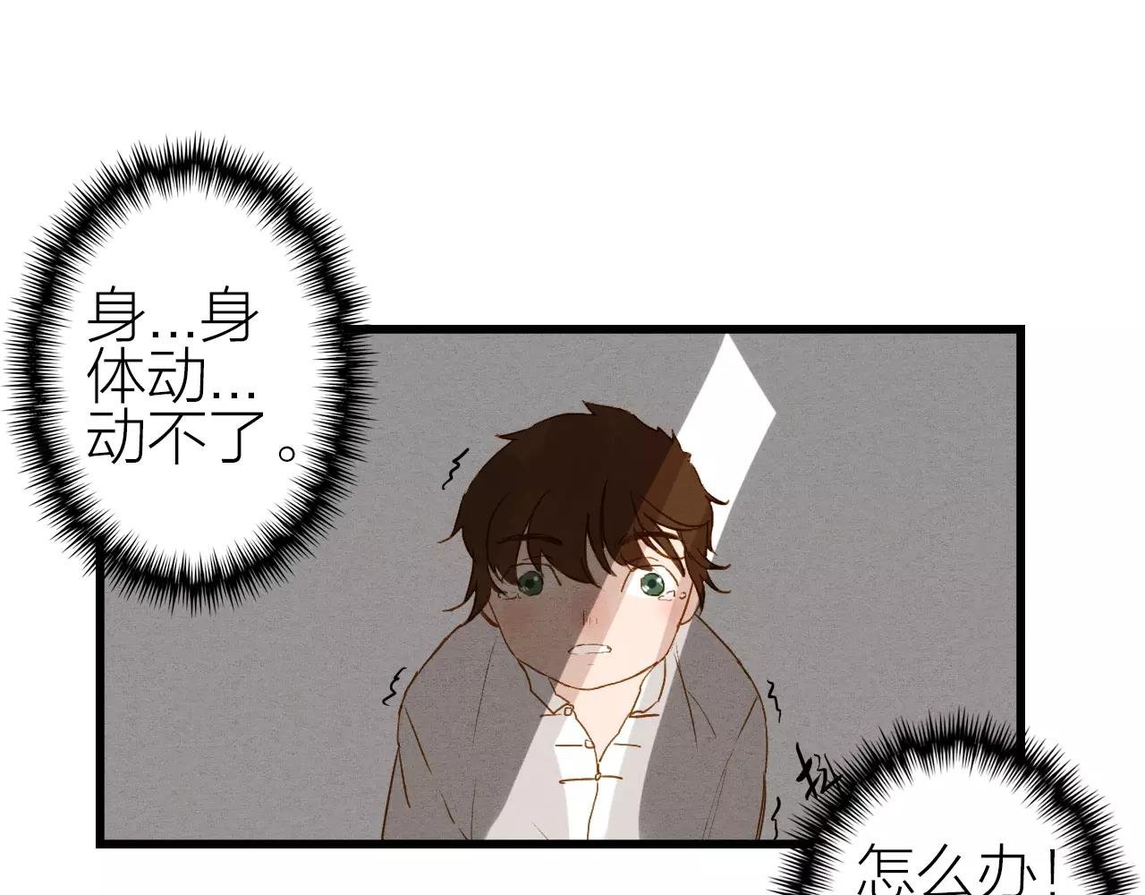 第21话 逃生