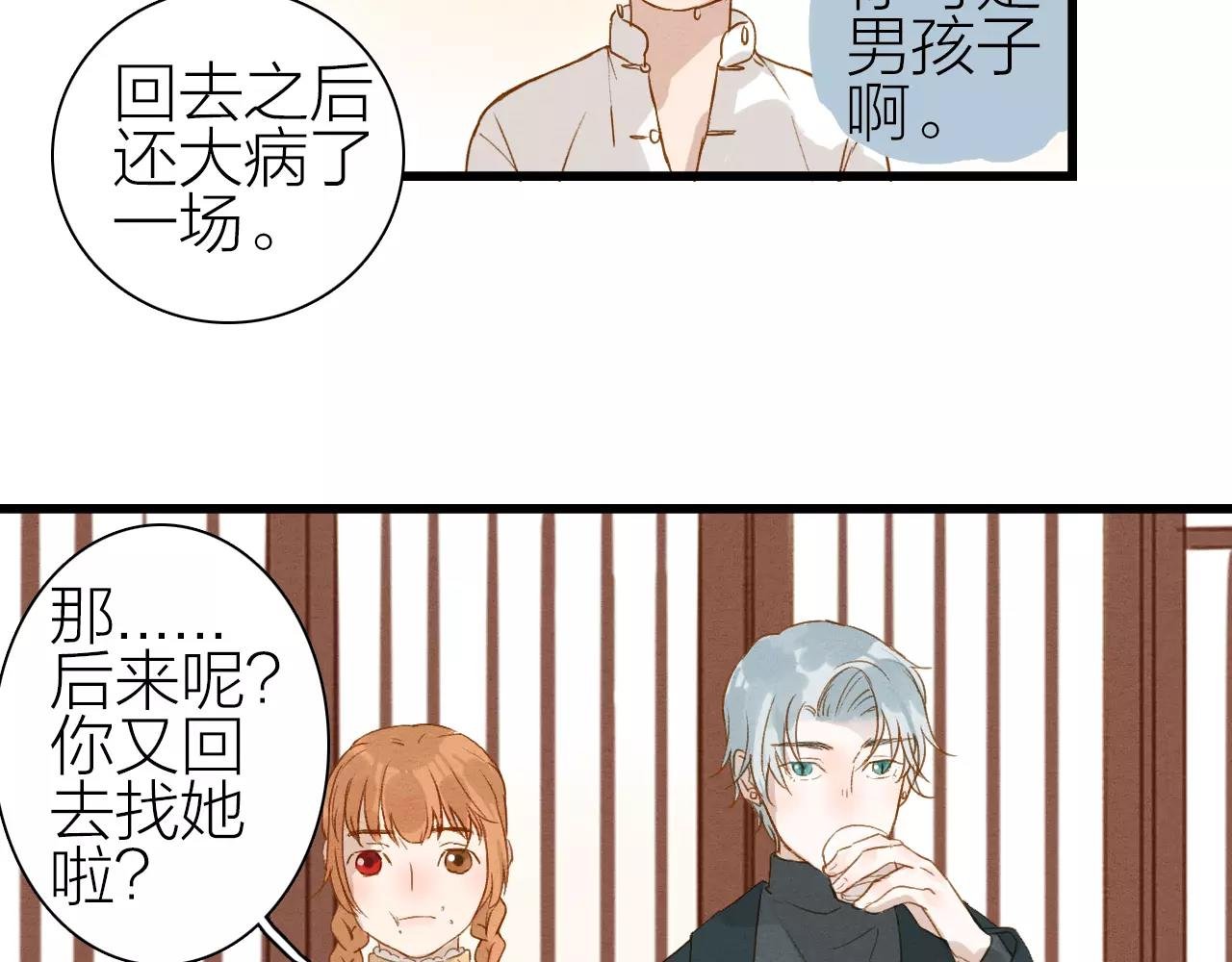 第21话 逃生