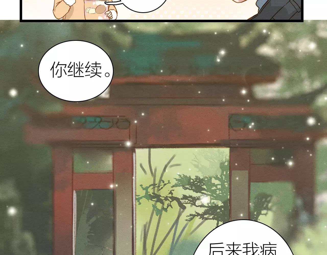第21话 逃生