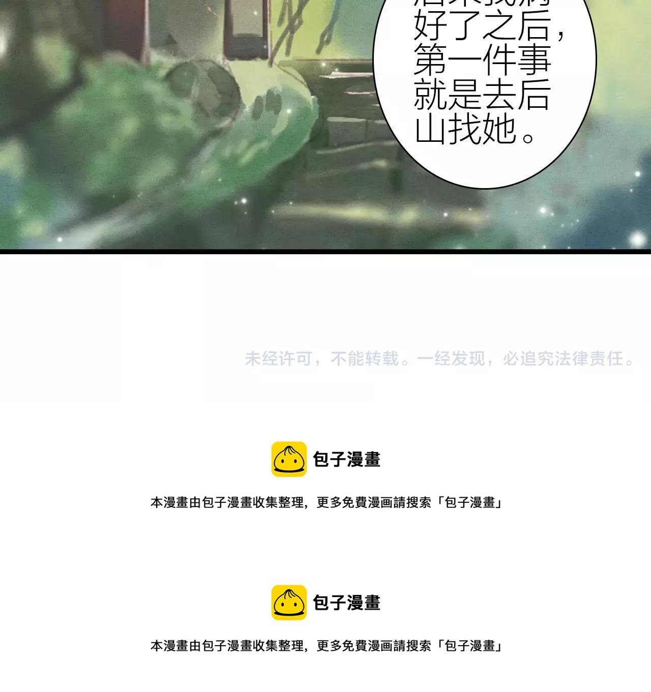 第21话 逃生