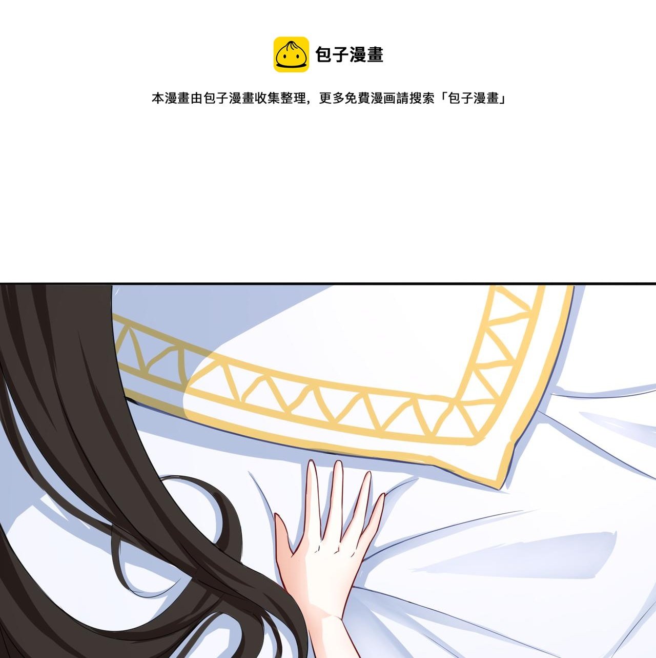 第8话 魅魔的挑衅