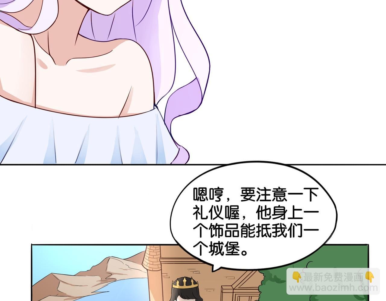 第8话 魅魔的挑衅