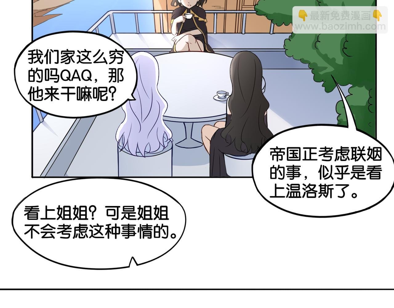 第8话 魅魔的挑衅